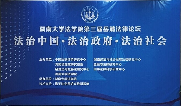 91论坛
第三届岳麓法律论坛-qq.jpg